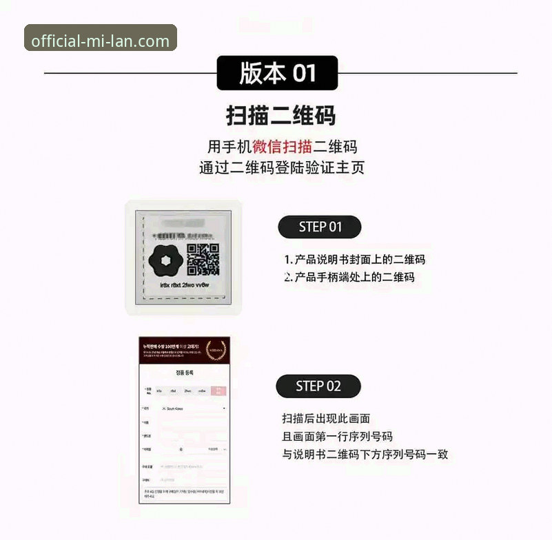 资深用户实测：米兰官方正品保障系统v2.1.0使用心得，防伪技术深度解析